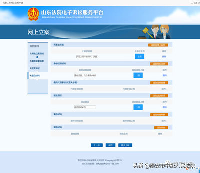 刑事案件查询网