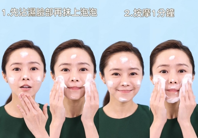 清洁脸部步骤