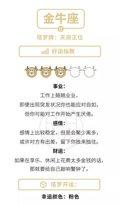 10.20星座