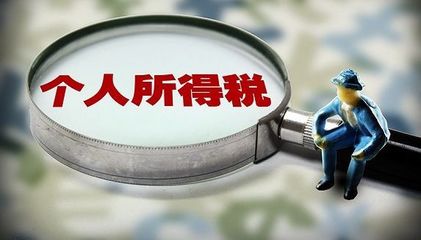 长沙个人所得税起征点