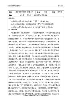 坚持后成功的故事200字作文怎么写