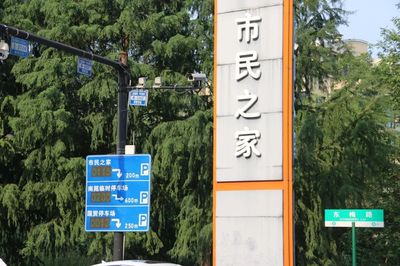 杭州临平市民之家电话