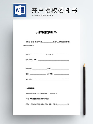 签律师委托书注意什么