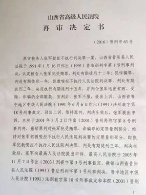 重庆市高级人民法院申诉书怎么写