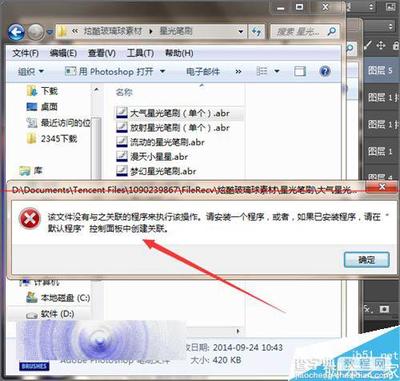 安装文件不能安装程序