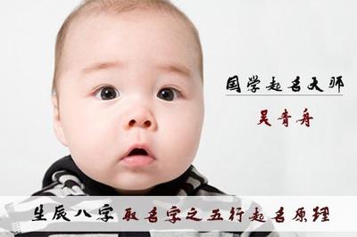 孩子 起名