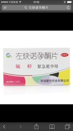 怀孕可以吃奥美拉挫吗