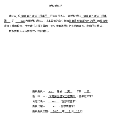 委托函怎么写