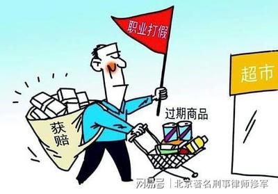 过期商品赔偿