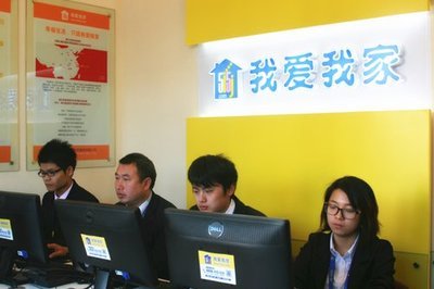 武汉我爱我家房产中介