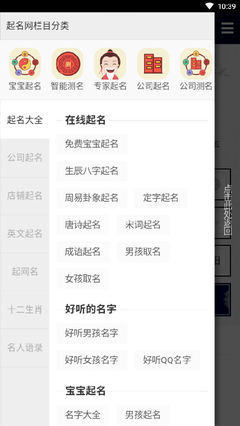 八字在线测算