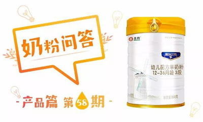 德瑞兰帝羊奶粉怎么样