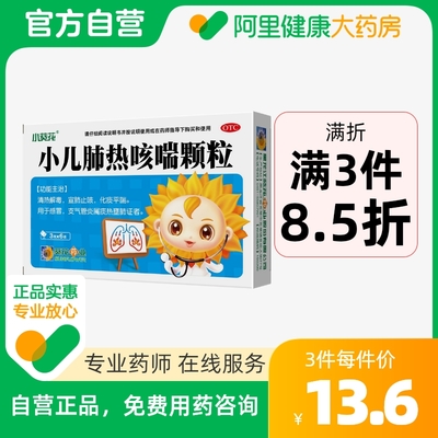 婴儿咳嗽吃什么药好