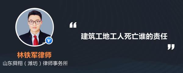 工地事故死亡赔偿标准