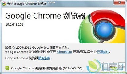 chrome浏览器禁用插件