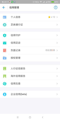 芝麻信用分贷款的app