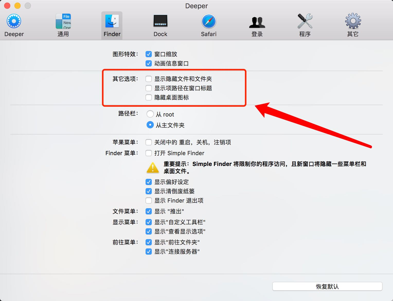 mac显示隐藏文件