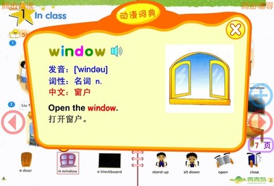 窗户英语怎么读