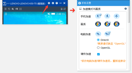 电脑控手机