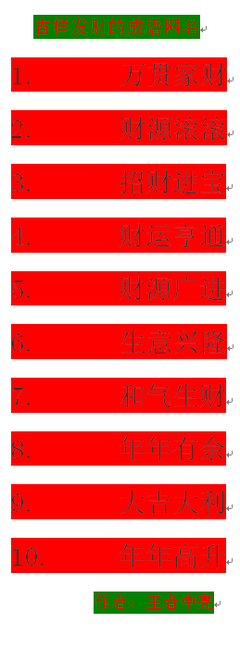 寓意吉祥的网名