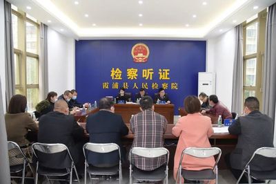 刑事案件听证