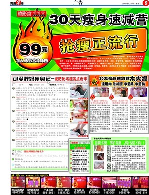 99减肥论坛