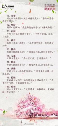 古文好听的名字