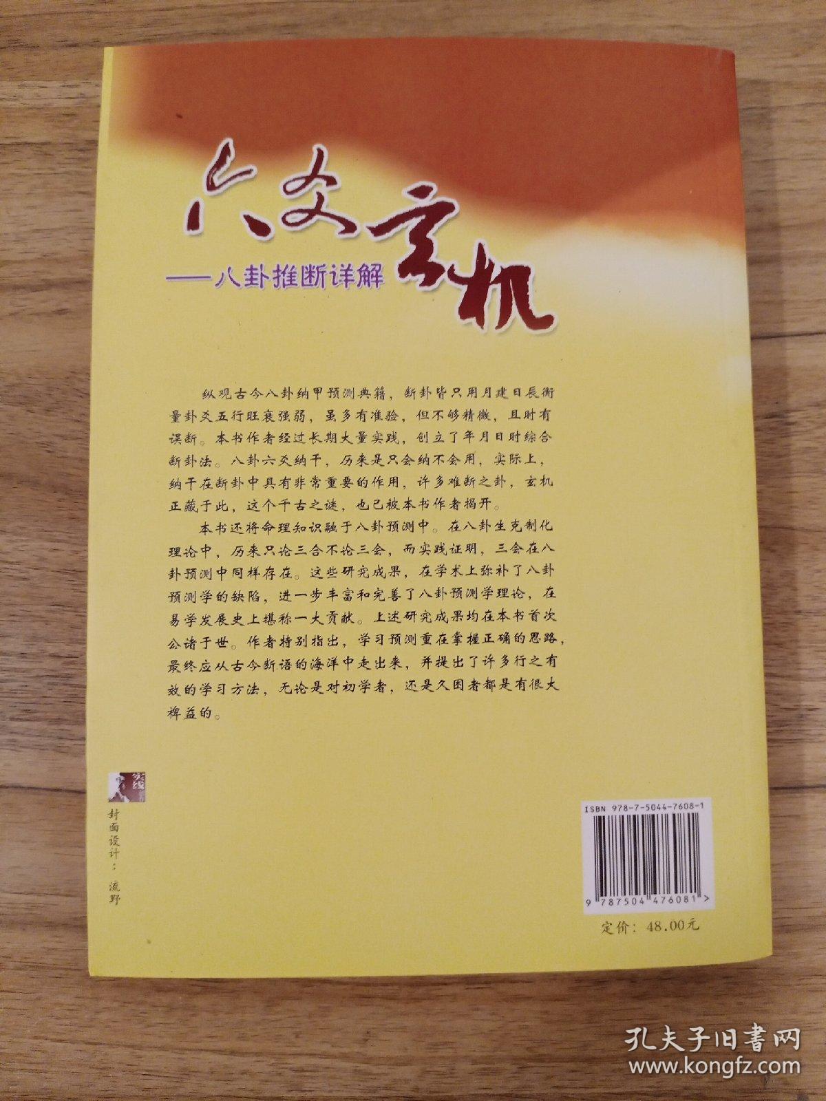 炎五行