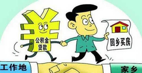 地方贷款