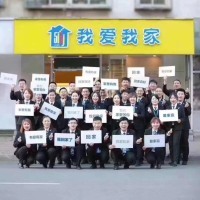 武汉我爱我家房产中介