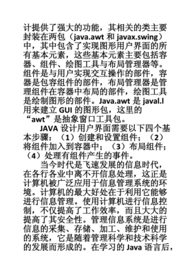 系统软件设计代码