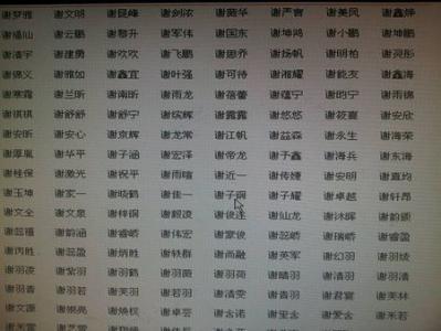 缺金名字大全