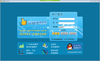免费网络优化软件