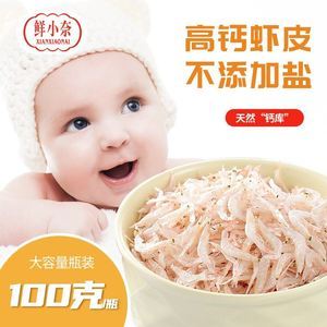 11个月宝宝能吃虾皮吗