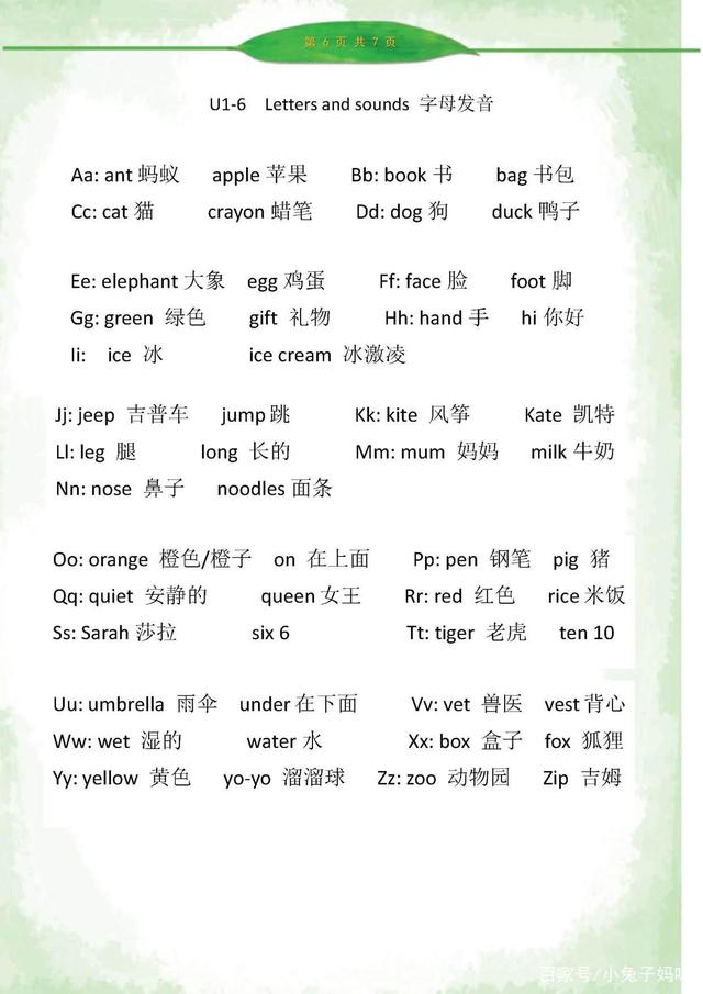 mum正确发音是什么