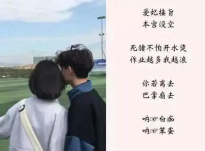 情侣污网名