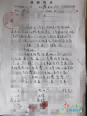 笔录怎么写