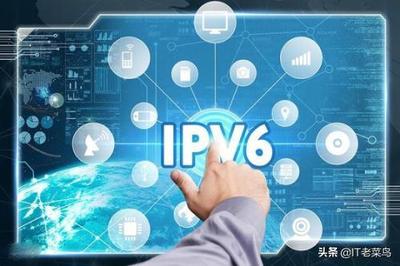 ipv6有什么好处