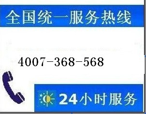 空调售后维修电话