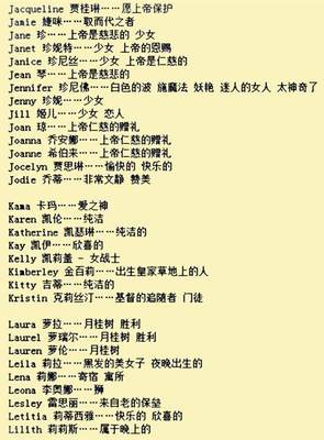 英文名l开头