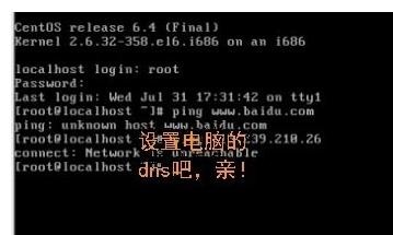 没改密码显示密码错误