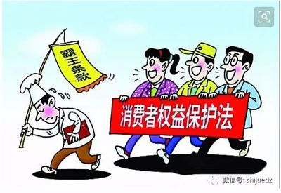 侵犯消费者权益的案例