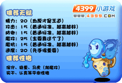 洛克王国水瓶气球球有什么用