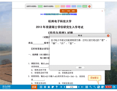杭电信号与系统视频