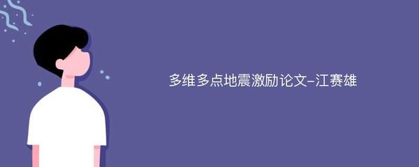 网架施工顺序（网架施工顺序图）
