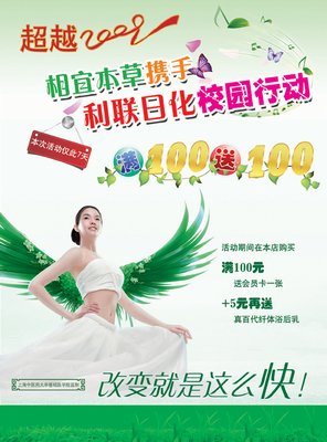 校园化妆品代理