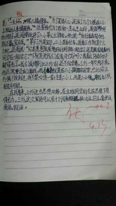 我是一名中学生作文怎么写