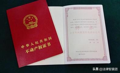 房产证更名办理流程及费用
