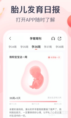 怀孕了用什么软件