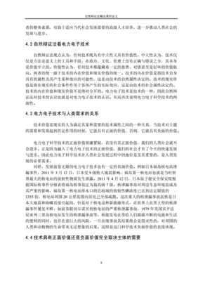 电气自动化认识报告
